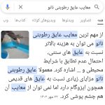 ایزوگام وعایق ضد نم و رطوبتی