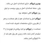 ایزوگام وعایق ضد نم و رطوبتی