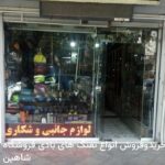 هاتسان کرال گامو شانگهای دیانا وایرخ