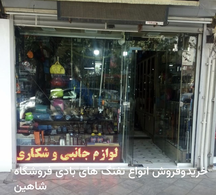 هاتسان کرال گامو شانگهای دیانا وایرخ