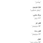 دوربین تفنگ بادی بوشنل