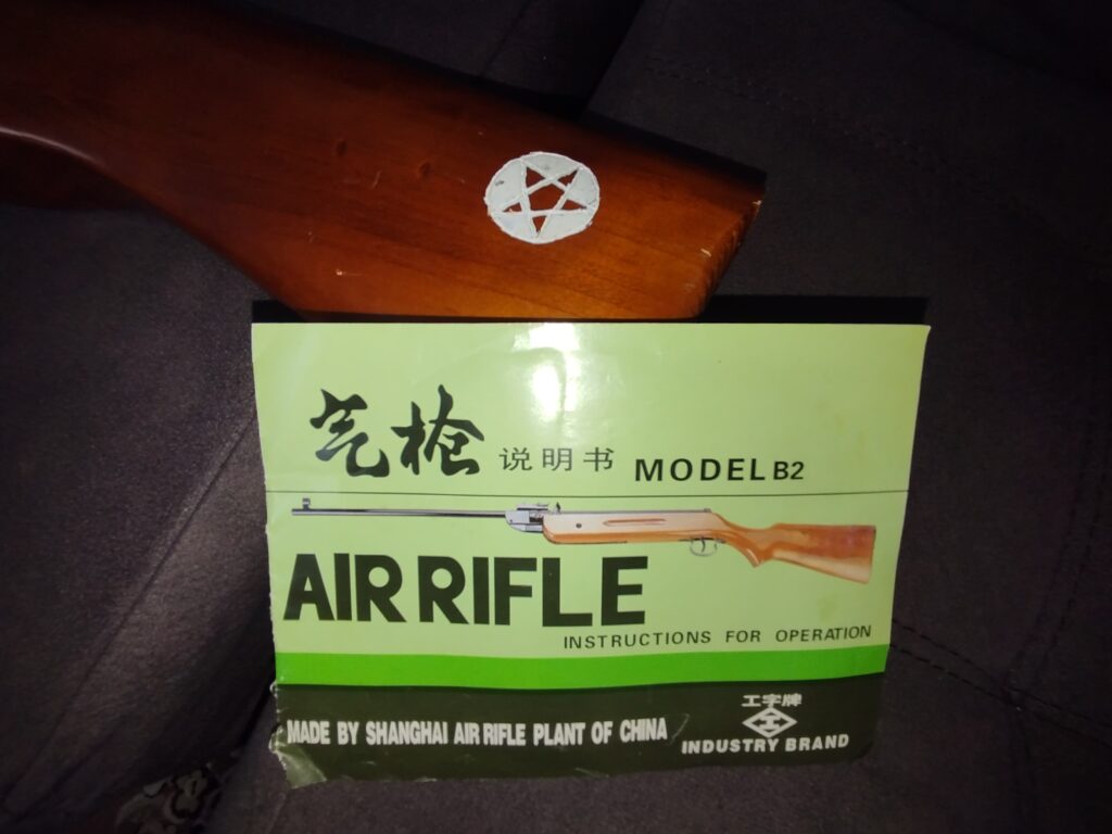 تفنگ بادی مدل B2 شانگهای (INDUSTRY BRAND)