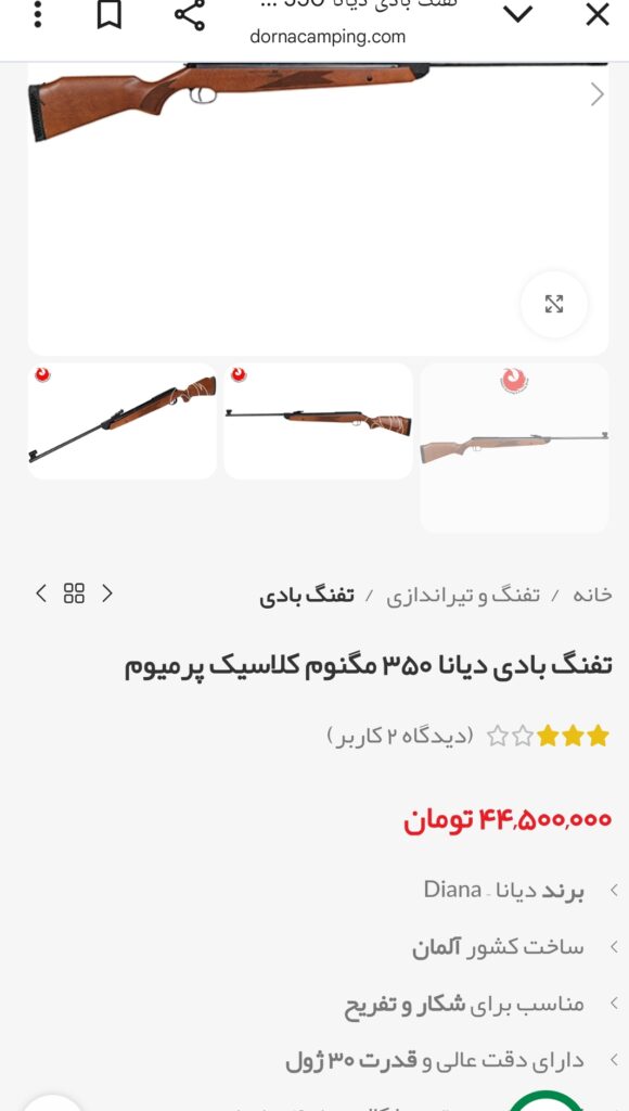 مگنوم ۳۵۰ کالیبر ۴.۵ به همراه دوربین حرفه ای