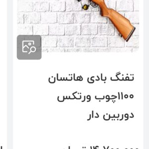 هاتسان 1100یه هفته کار