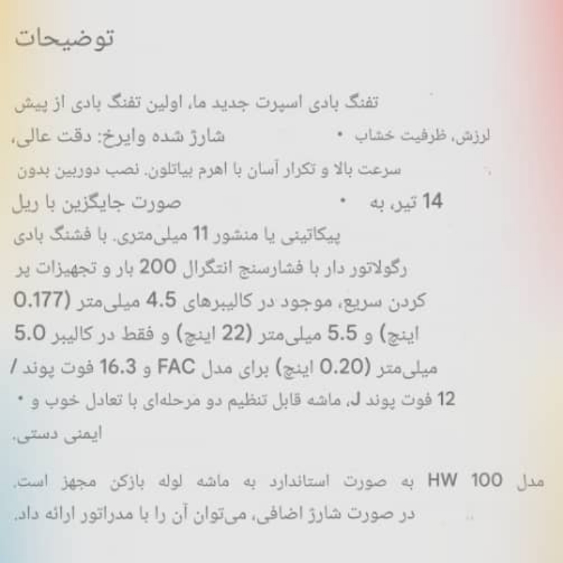 pcp HW 100 WEIHRAUCH