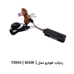 ردیاب خودرو GPS