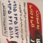 جوشکاری سیار