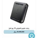 ردیاب خودرو GPS