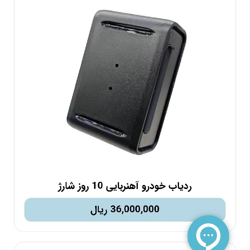 ردیاب خودرو GPS