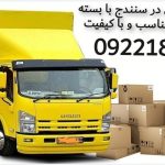 باربری سنندج