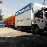 باربری سنندج