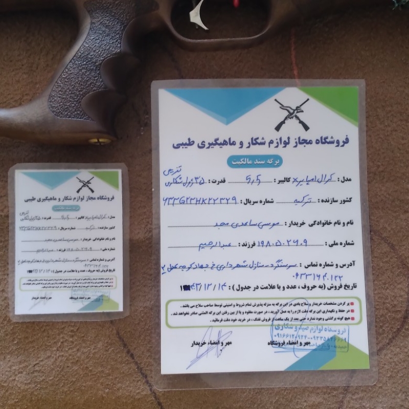 کرال امپایرایکس