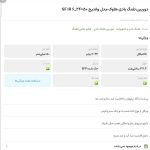دوربین حرفه ای هوک مدل وانتیج