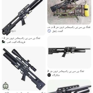 رکسی مکس جن ۲