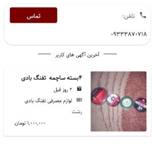 کلاه بردار