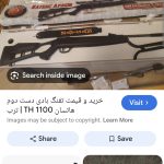 تفنگ بادی هاتسان رنجر ۱۱۰۰ آکبند
